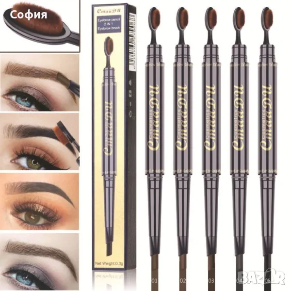 Молив за вежди с четка за оформяне , снимка 1
