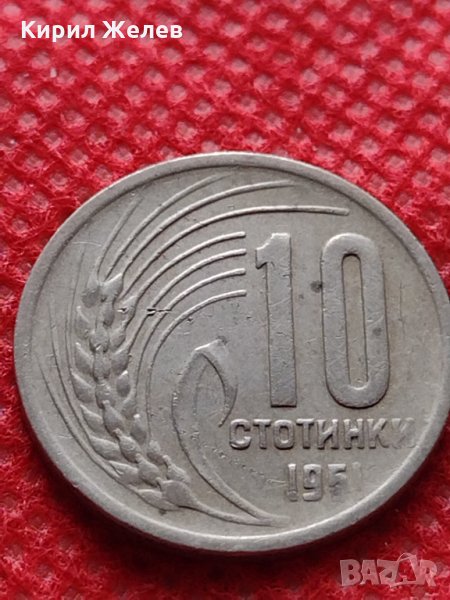 Монета 10 стотинки 1951г. от соца перфектно състояние за колекция - 24865, снимка 1