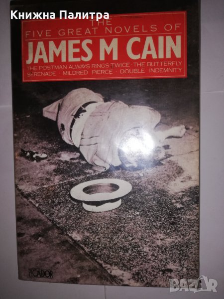 The Five Great Novels, снимка 1