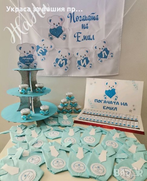 Украса За бебешка погача на тема Мечета , снимка 1