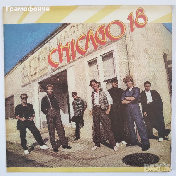 Chicago 18 - Чикаго 18 , снимка 1