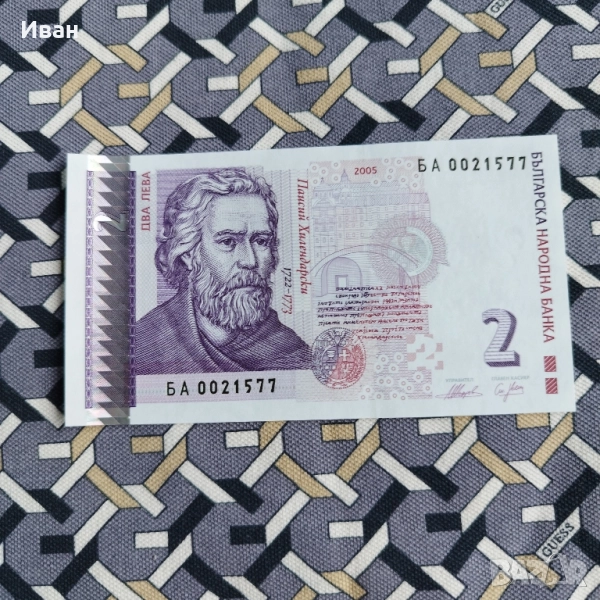 2 лв 2005 година, снимка 1