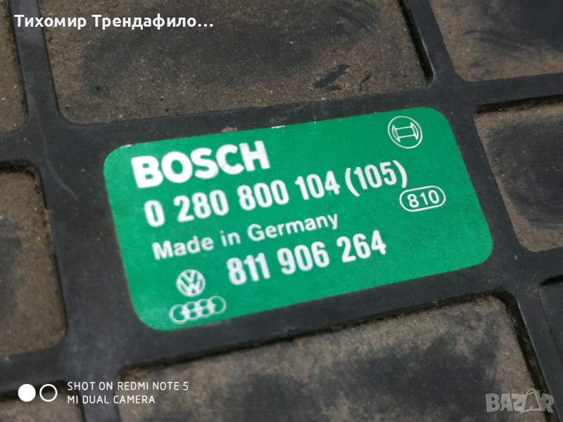 Компютър ECU VW Ауди 80 - 0280800104 811906264, 0 280 800 104, 811 906 264, снимка 1