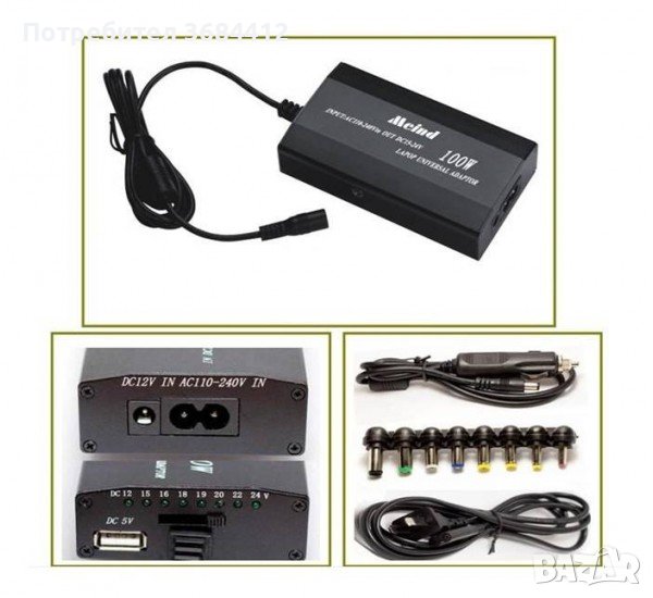 Универсално захранване за лаптоп с комплект накрайници 12VDC 120W, снимка 1