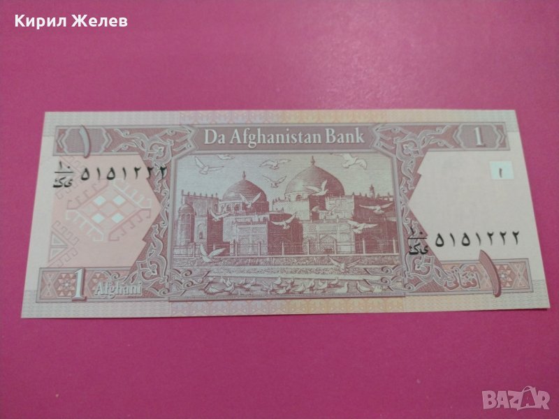 Банкнота Авганистан-16268, снимка 1