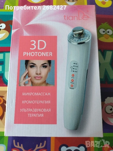 Апарат за комплексно фотохромно и ултразвуково въздействие, снимка 1