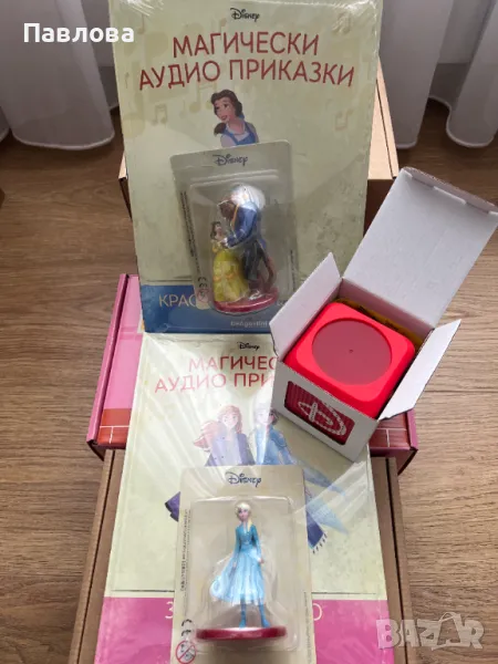 Магически аудио приказки, снимка 1