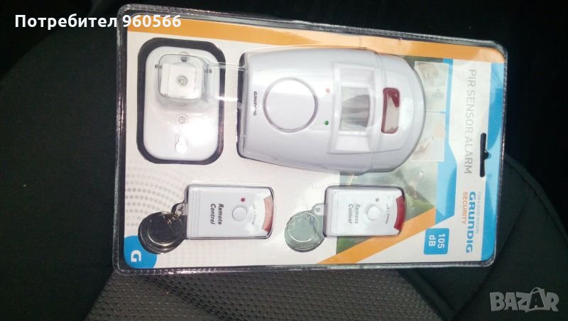 Аларма за апартамент, снимка 1