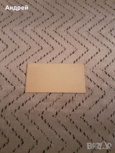 Стар билет за пътуване #2, снимка 1