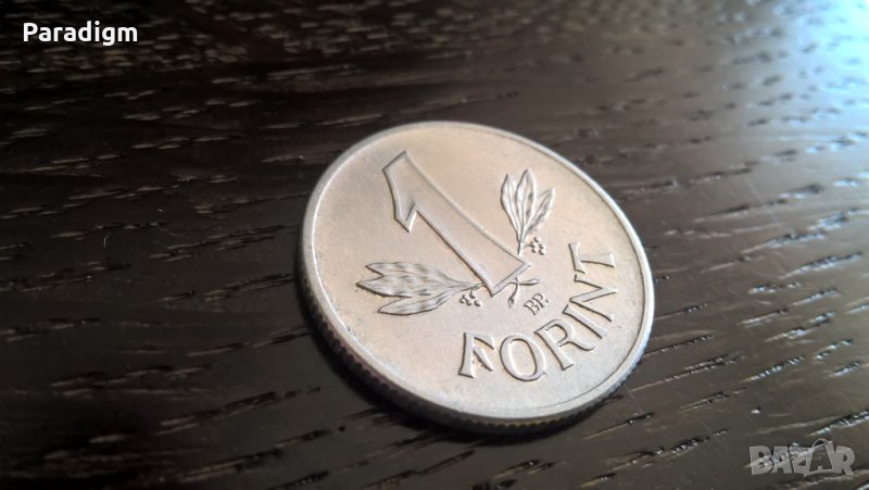 Монета - Унгария - 1 форинт | 1968г., снимка 1