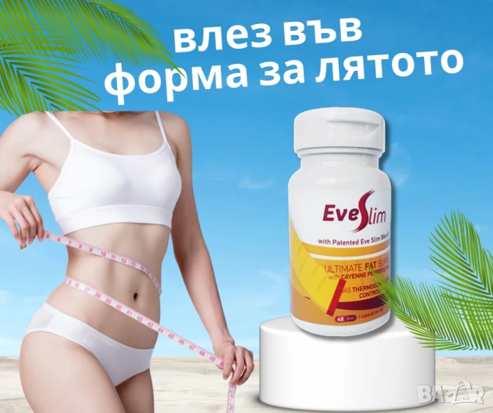 Отслабване с EveSlim/ЕвеСлим- Лют червен пипер, снимка 1