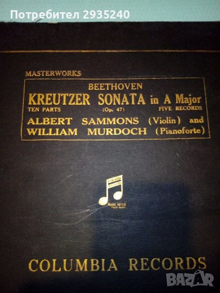 Стар албум с плочи Бетовен, снимка 1
