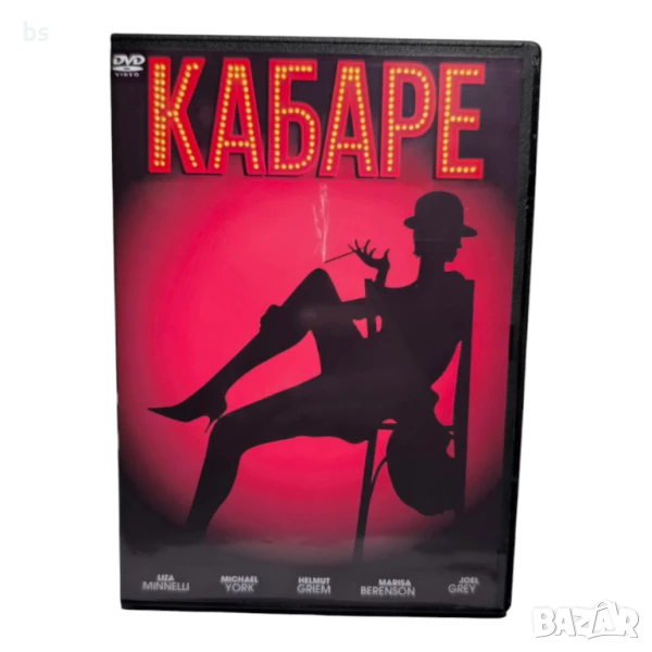 Кабаре DVD -R с Лайза Минели , снимка 1