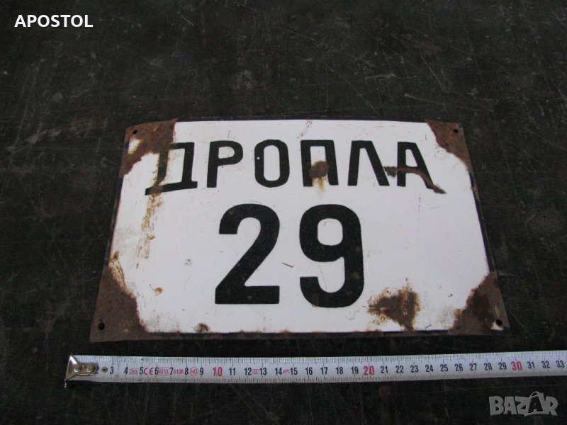 емайлирана табела, снимка 1