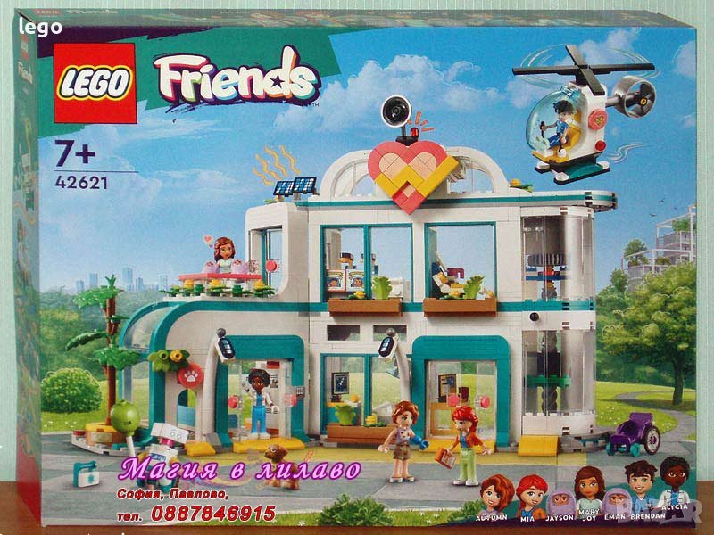 Продавам лего LEGO Friends 42621 - Болница в Хартлейк Сити, снимка 1