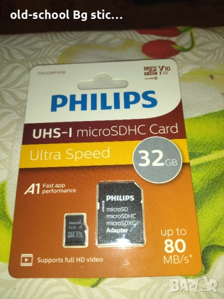 Карта Памет 'Филипс' 32Gb, снимка 1