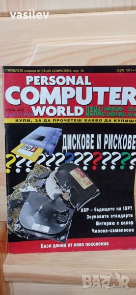 Personal computer world април 2000, снимка 1