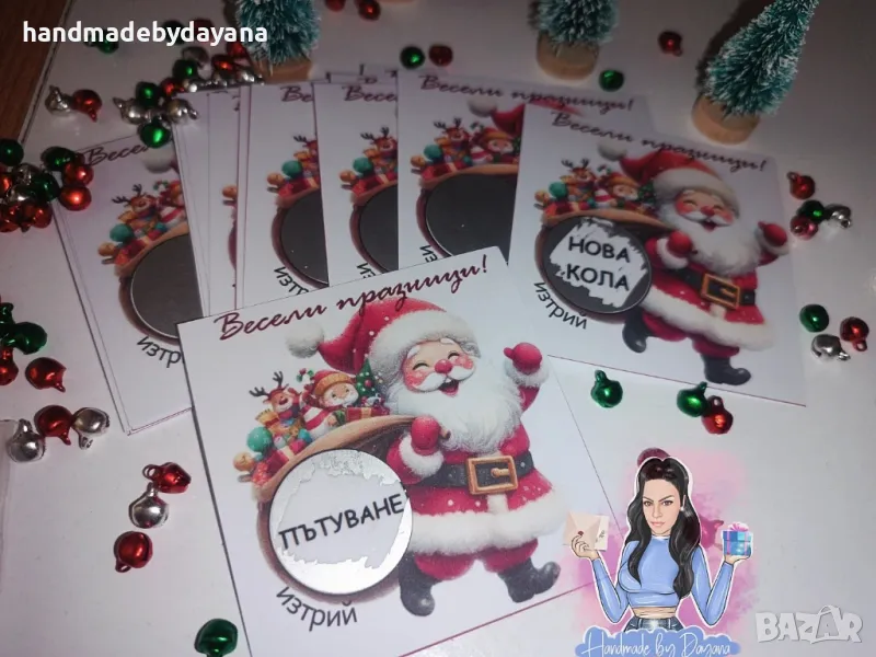 Коледни късмети , снимка 1