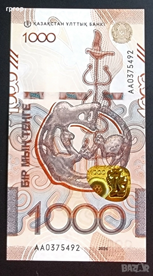 Казахстан. 1000 тенге. 2025 година. UNC., снимка 1