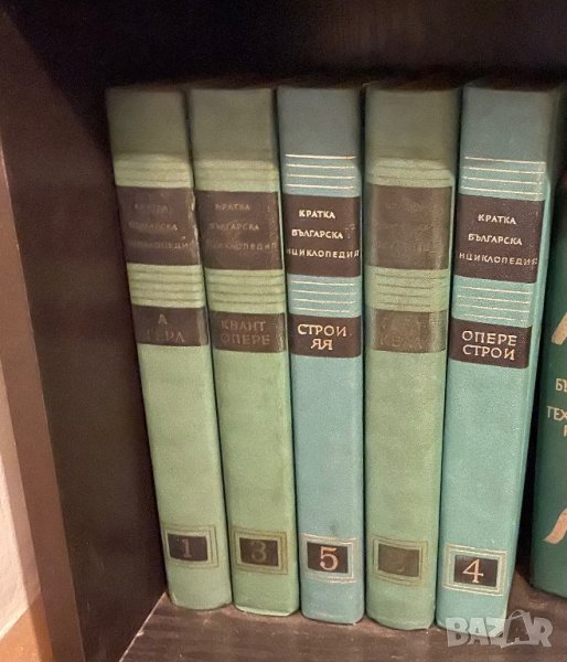 Енциклопедия в 5 тома, снимка 1