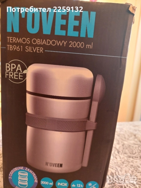 продавам термост., снимка 1