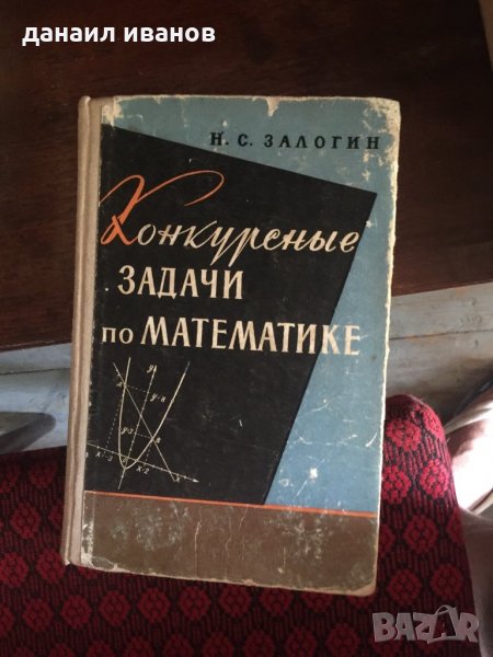 Конкурсньие задачи по математике код 311, снимка 1
