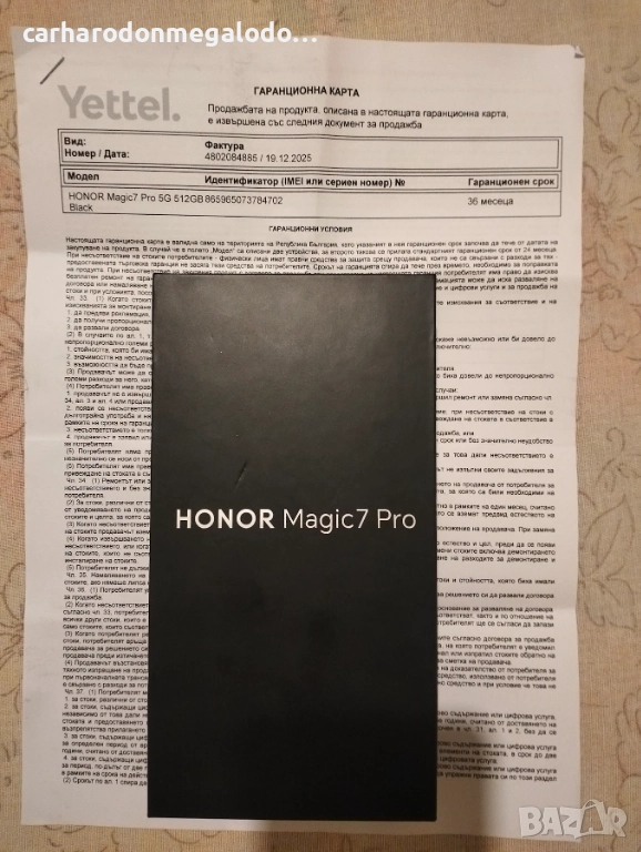 Honor Magic7 Pro 5G 512GB 12GB RAM Dual Чисто Нов 36 Месеца Гаранция, снимка 1