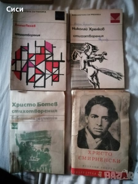 Библиотека за ученика , снимка 1