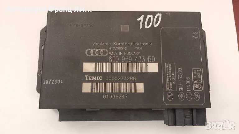 8E0959433BD КОМФОРТ МОДУЛ ЗА AUDI A4, снимка 1