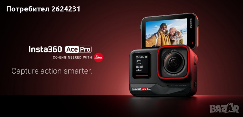 Нова Insta360 Ace Pro 8K екшън камера, снимка 1