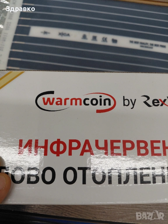 Поставяне на инфрачервено подово отопление , снимка 1