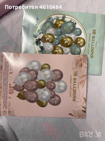 Балони за празникMUBARAK, снимка 1