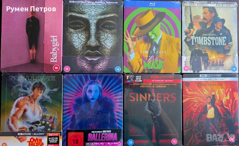 Филми за КОЛЕКЦИОНЕРИ на БЛУ РЕЙ / BLU RAY - със и без БГ субтитри, снимка 1