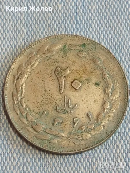 20 реала Ислямска Р. Иран Мохамед Реза Пахлави 40889, снимка 1