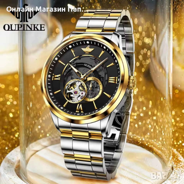 OUPINKE 3190 Мъжки автоматичен холов часовник, снимка 1