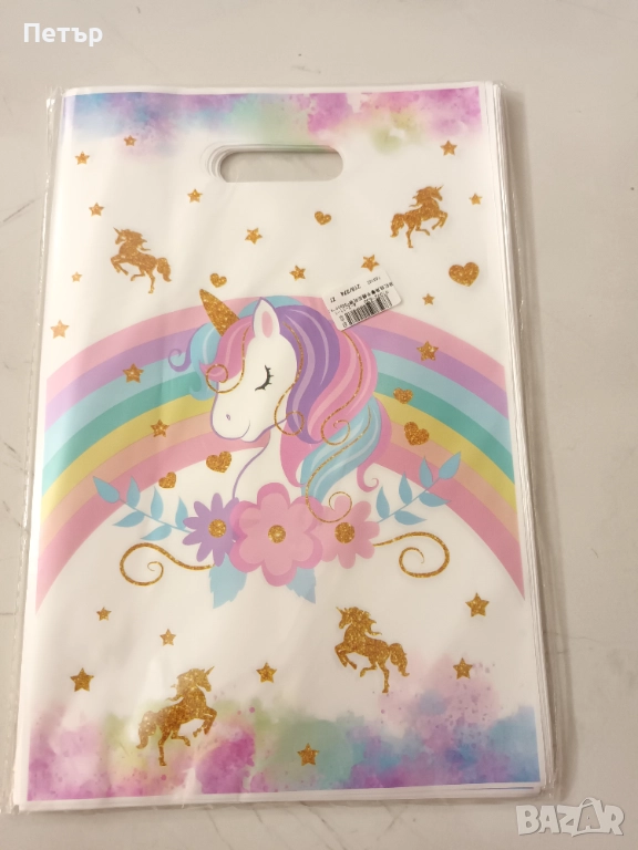 Unicorn пликчета за подаръци 50бр, Еднорог подаръчни пликчета, торбички, снимка 1