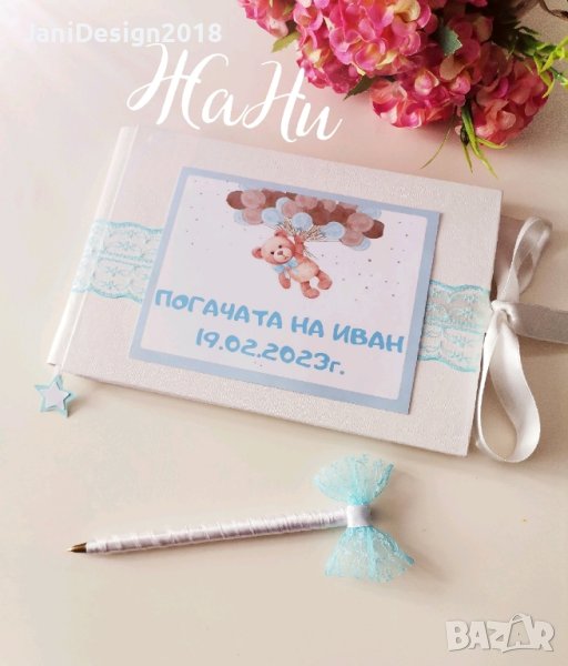 книга за пожелания с химикал , снимка 1