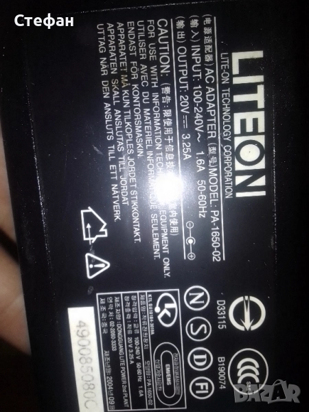 захранване за лаптоп , снимка 1