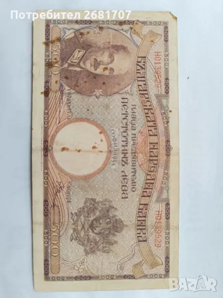 банкнота 500 лв 1938, снимка 1