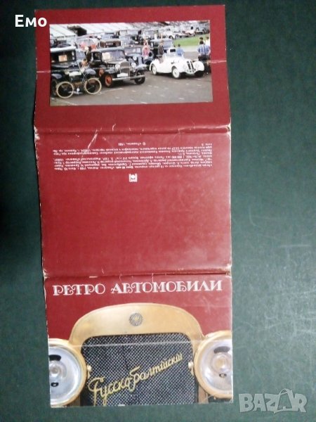За Ценители и Колекционери! Изключително редки и отлично запазени руски комплекти картички(1)!, снимка 1