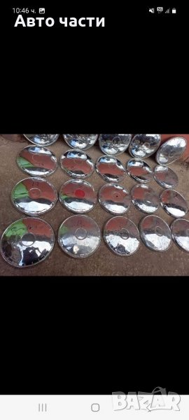 Тасове за руски коли лада жигула москвич, снимка 1