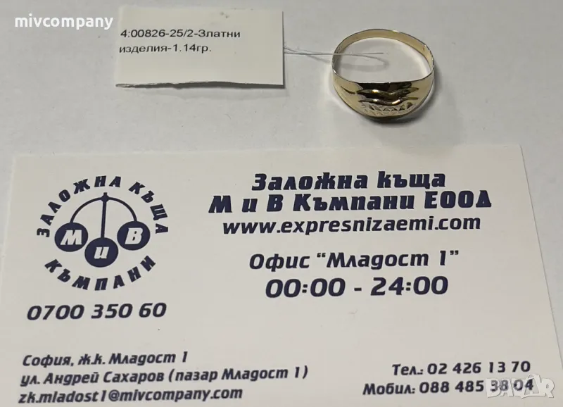 Златен пръстен 1.14гр., снимка 1