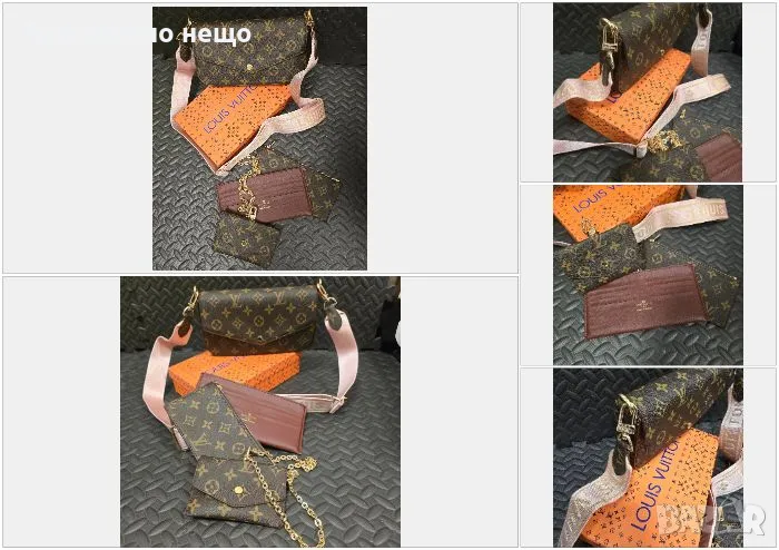 Чанта с аксесоари в кутия на марката Louis Vuitton, снимка 1