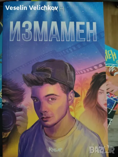 Книги на влогъри, на половин цена!!!, снимка 1