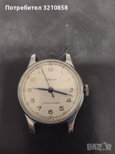  ,,Победа ", снимка 1