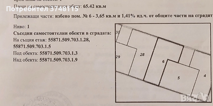 Продава апартамен , снимка 1