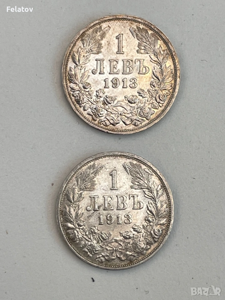 Лот 2 бр. х 1 лев 1913, снимка 1