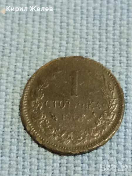 Рядка монета 1 стотинка 1901г. Княжество България за КОЛЕКЦИЯ 48338, снимка 1