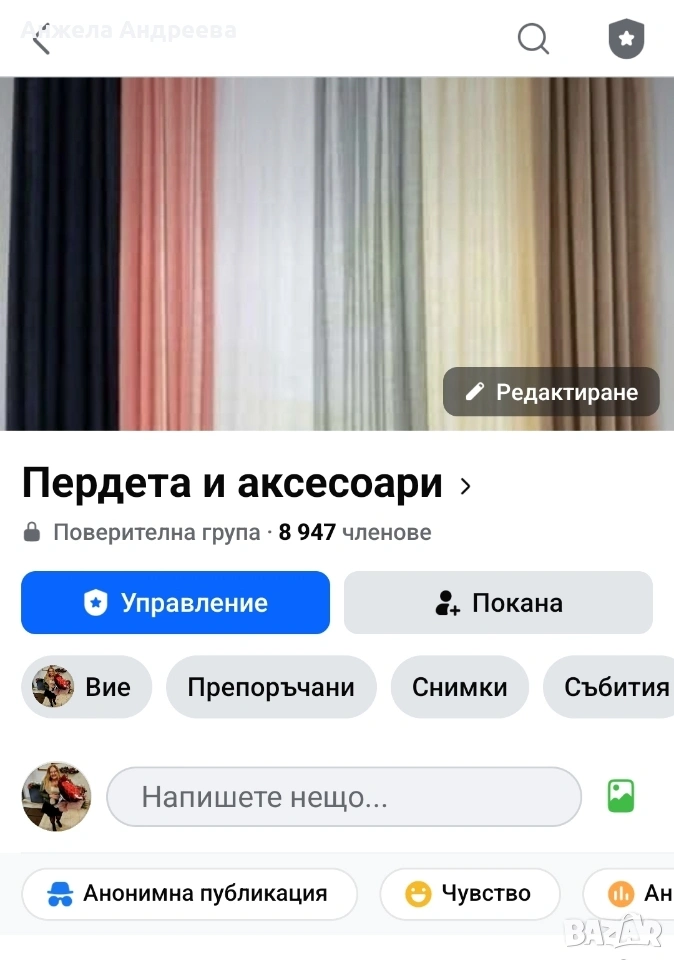 присъединете се към нашата група , снимка 1