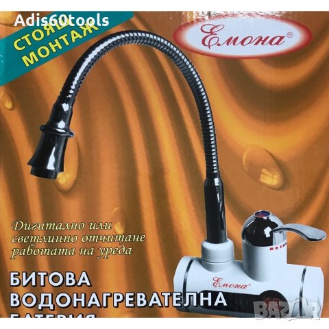 Нагревател За Вода Меки Чучури За Нагреватели, снимка 3 - Други - 19663120